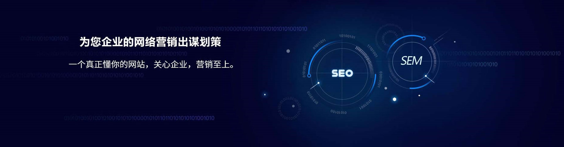 武威如何做sem